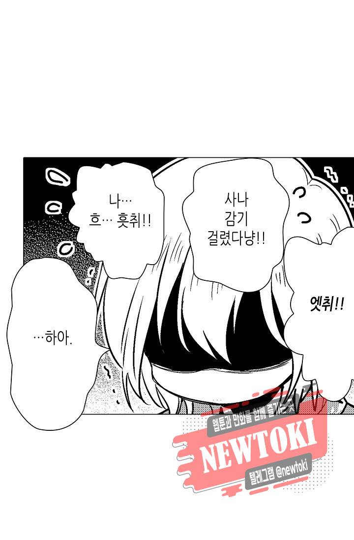 마법 혼약 30화 57