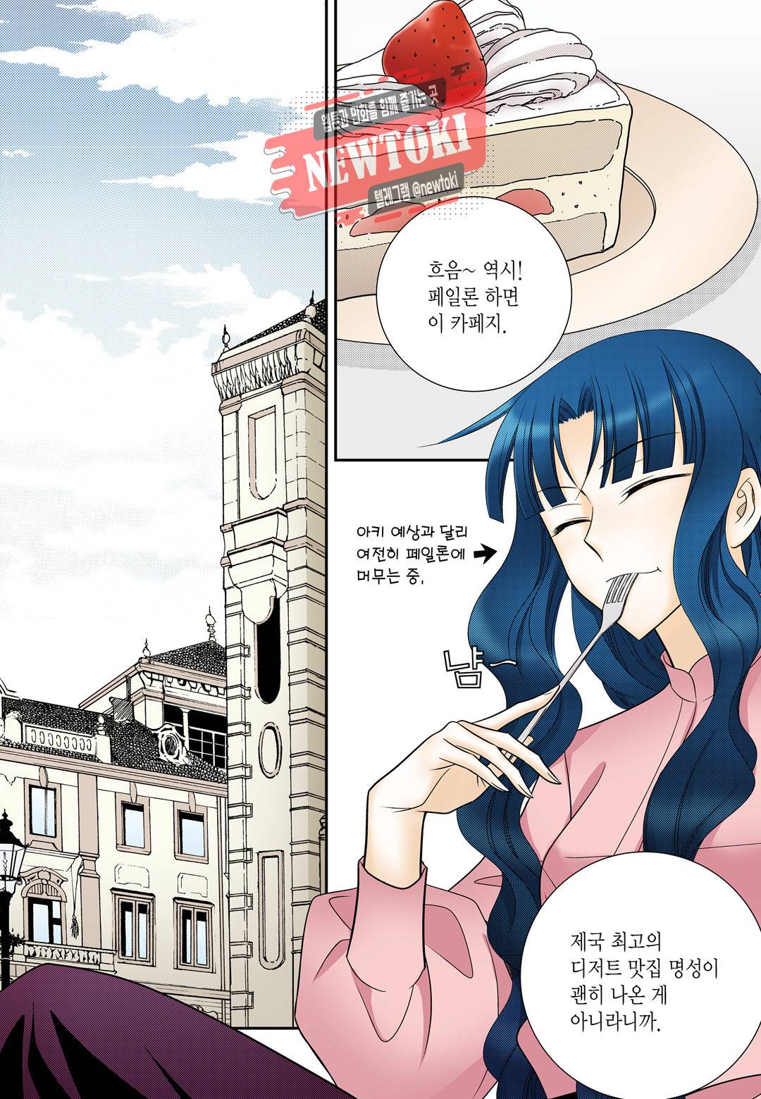 티아라 150화 2