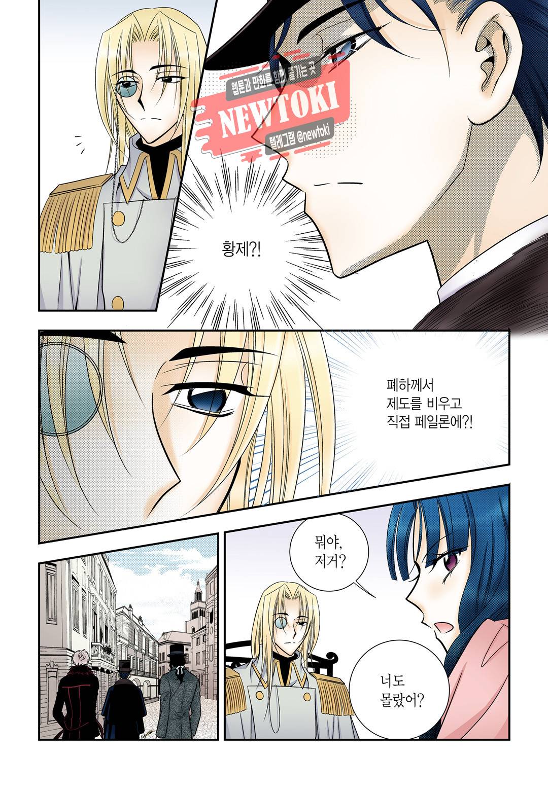 티아라 150화 5