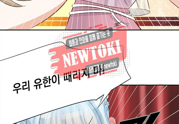 환생하여 배우님 유혹하기 65화 6