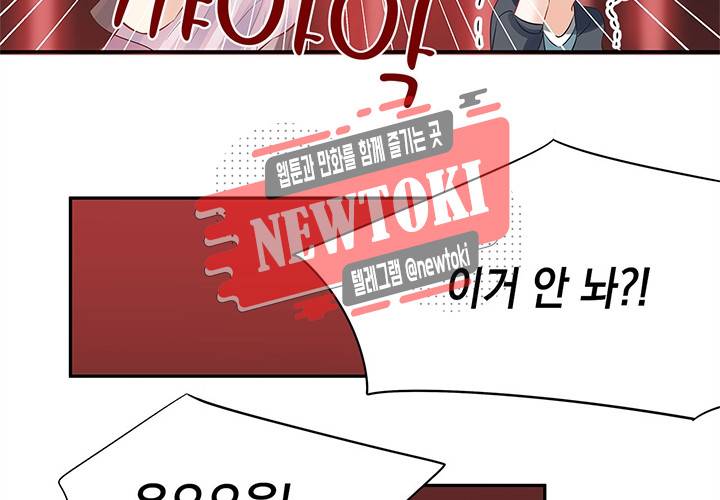 환생하여 배우님 유혹하기 65화 8
