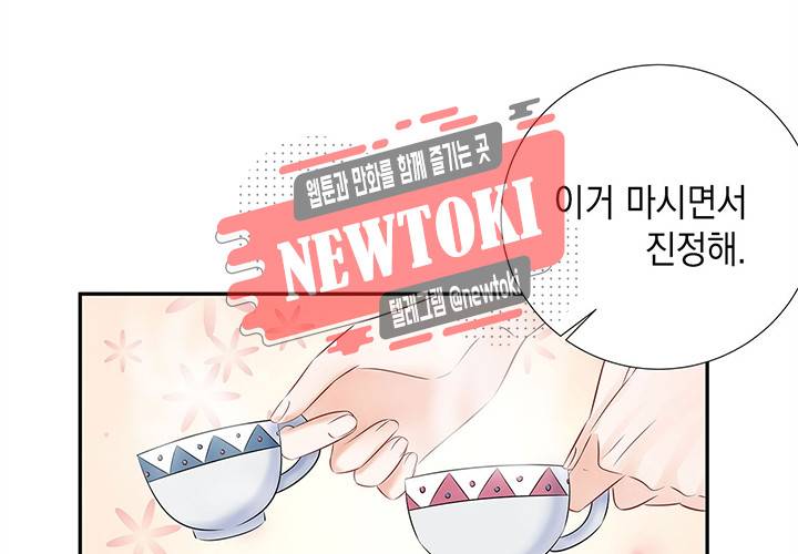 환생하여 배우님 유혹하기 65화 10