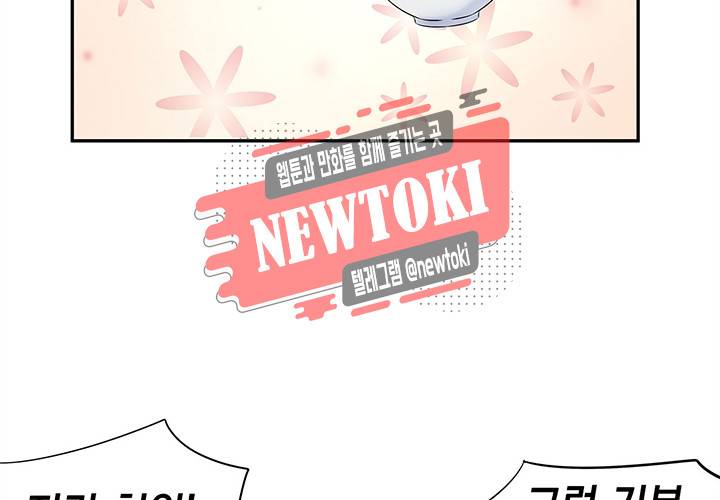 환생하여 배우님 유혹하기 65화 11