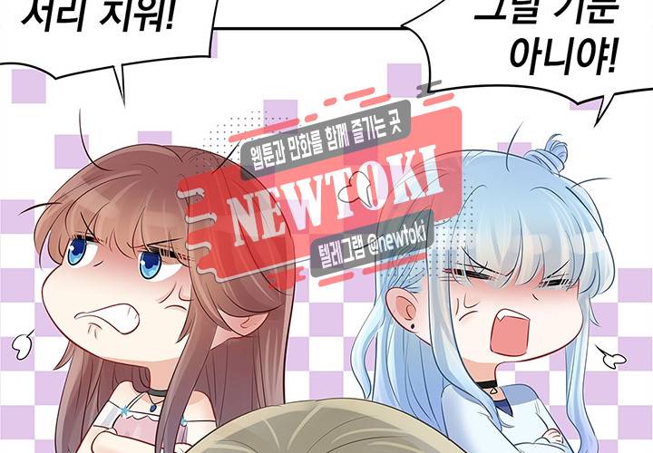 환생하여 배우님 유혹하기 65화 12