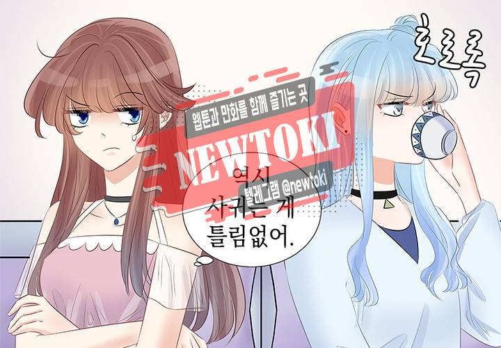 환생하여 배우님 유혹하기 65화 16