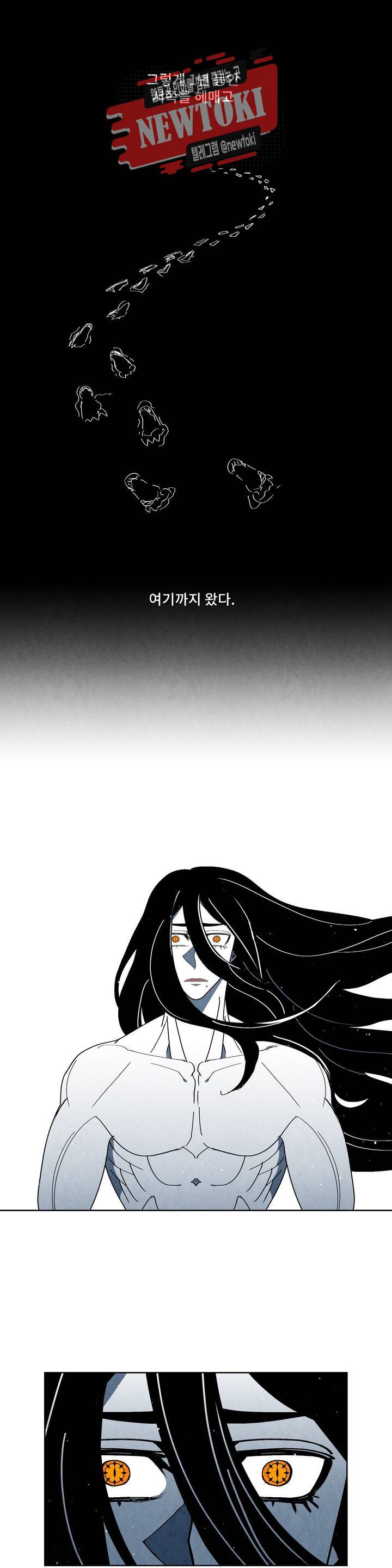 잿빛설원 59화 기우 7