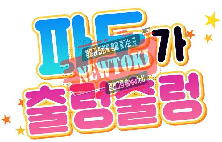 파도가 출렁출렁 6화 1