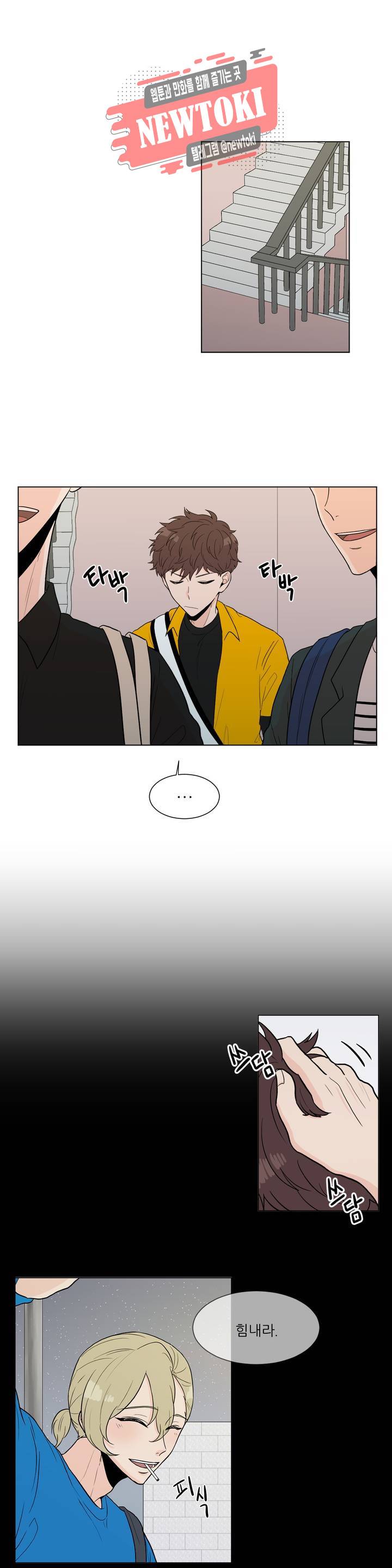 ASMR로 가자 4화 1