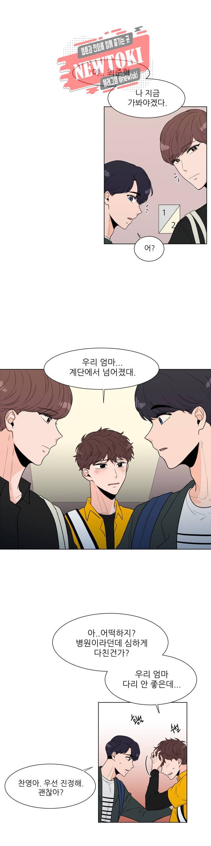 ASMR로 가자 4화 3
