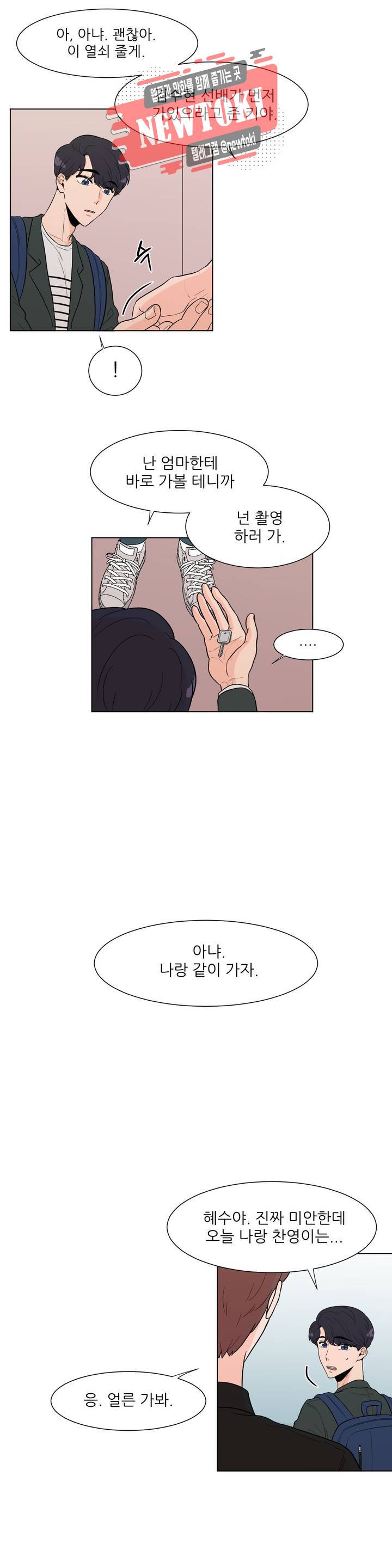 ASMR로 가자 4화 4