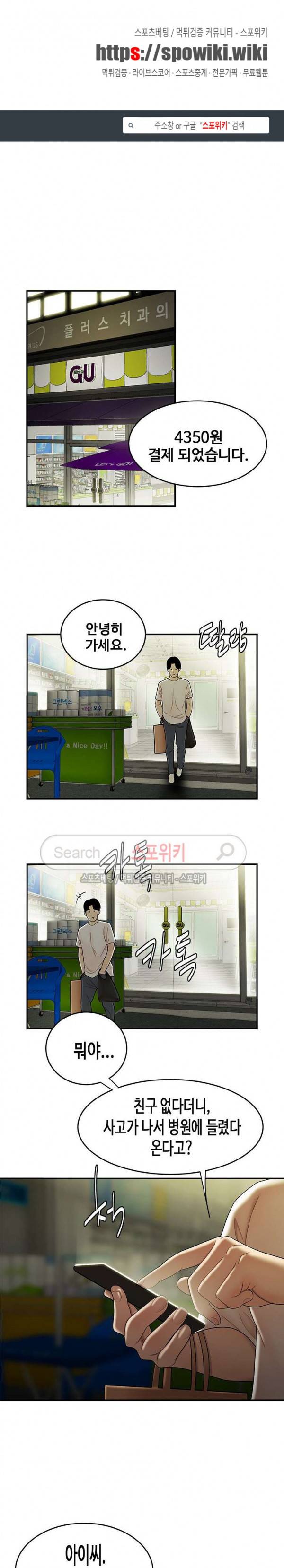 고시생 29화 1