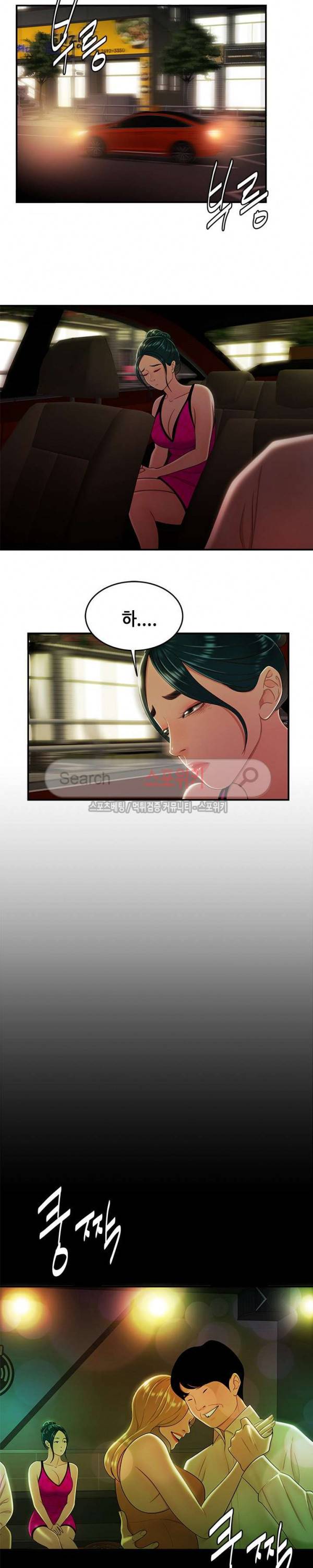 고시생 29화 3