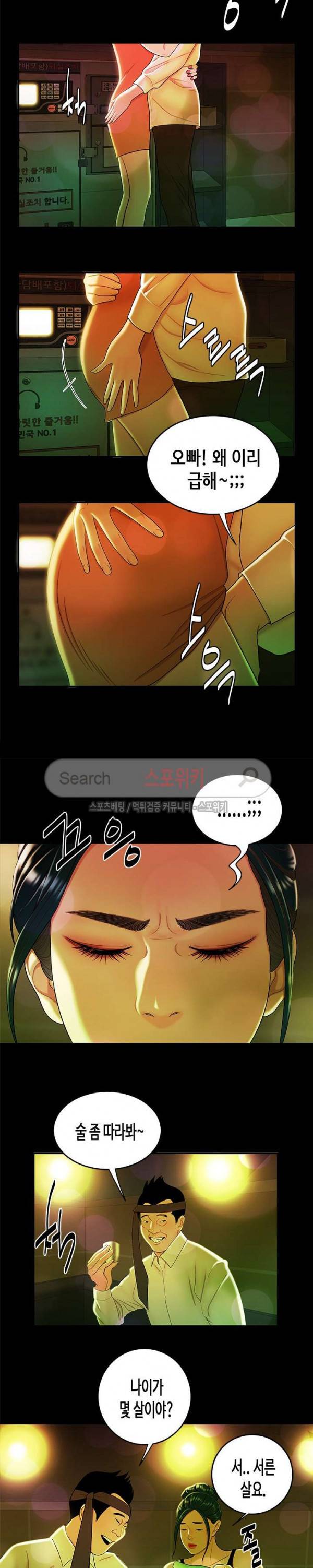 고시생 29화 4