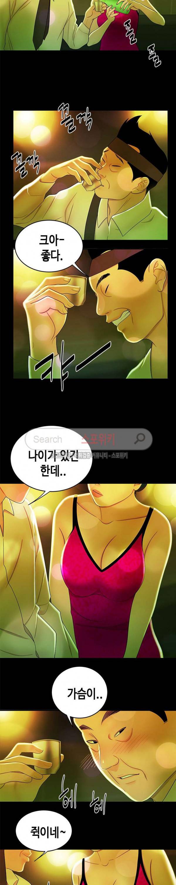고시생 29화 5