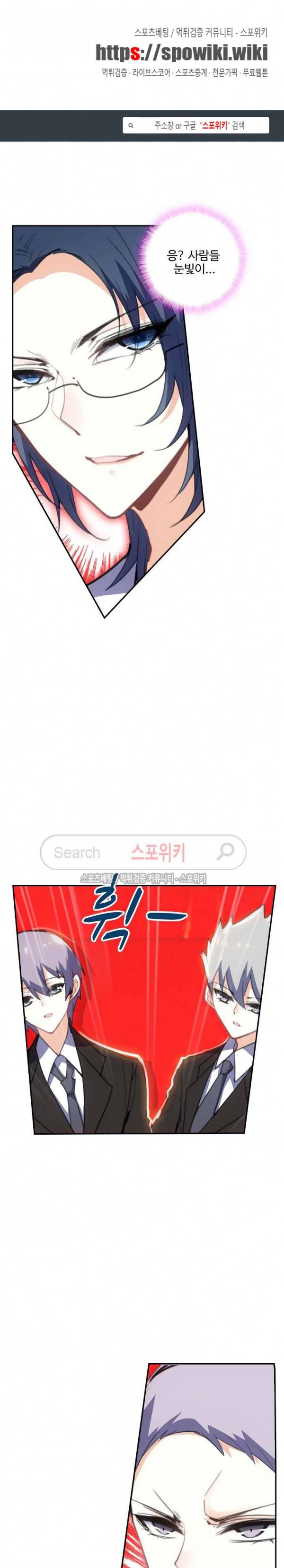 카드 마스터 25화 1