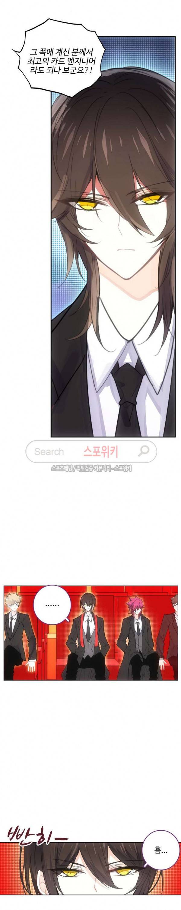 카드 마스터 25화 4