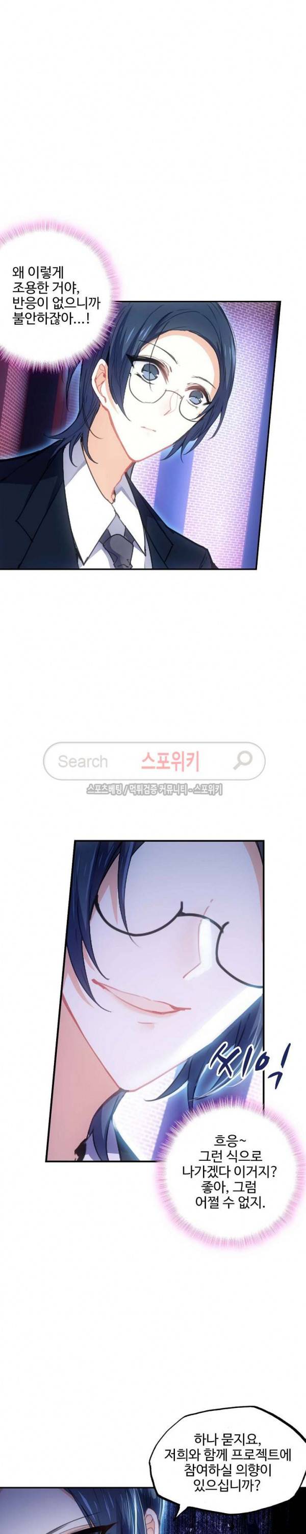 카드 마스터 25화 5