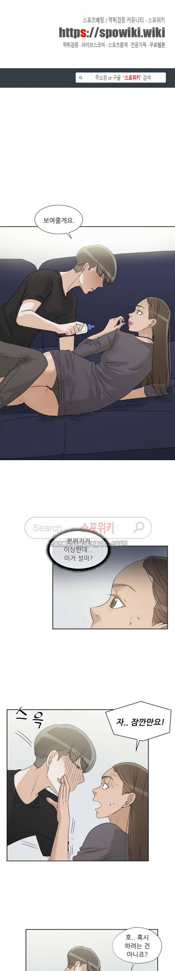6번 남은 남자 60화 1