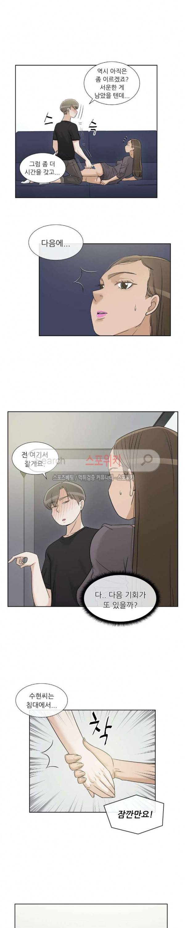 6번 남은 남자 60화 3
