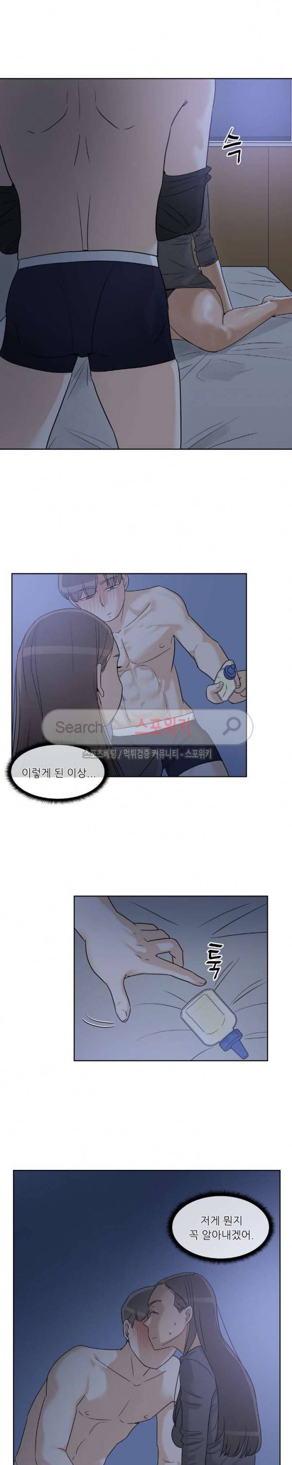 6번 남은 남자 60화 5