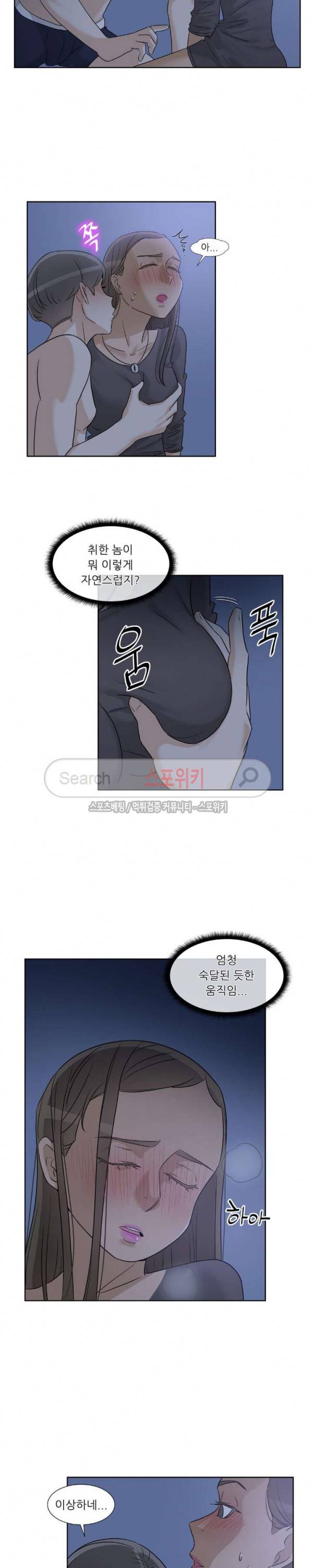 6번 남은 남자 60화 6