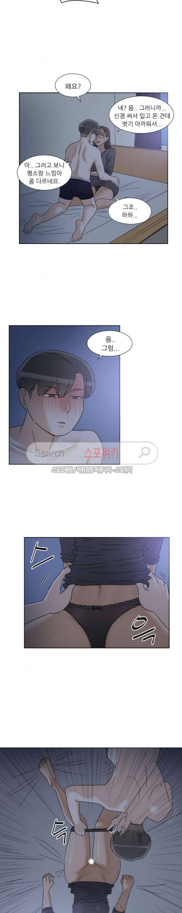 6번 남은 남자 60화 8