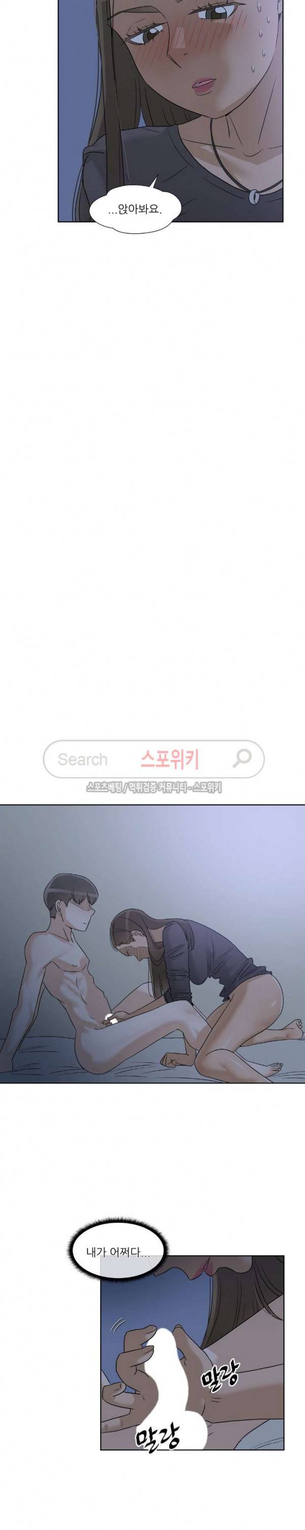 6번 남은 남자 60화 11