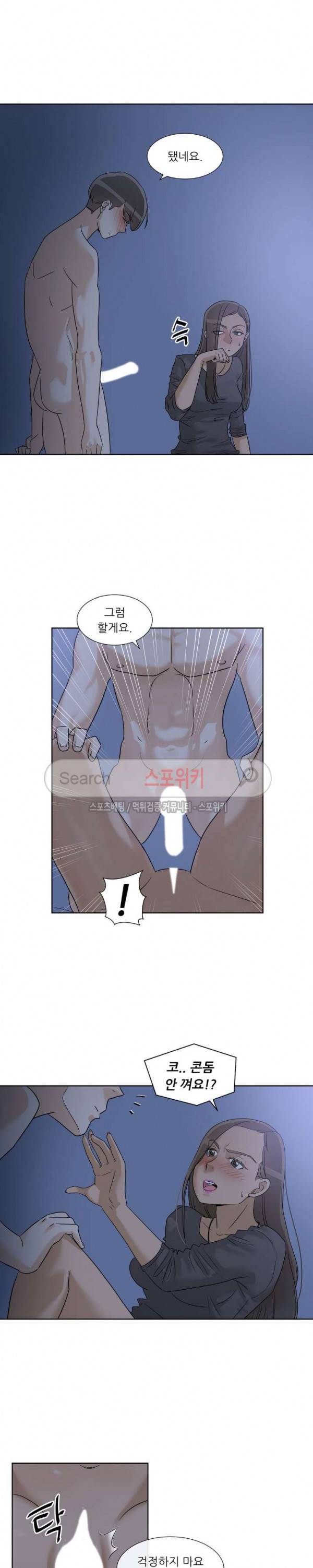 6번 남은 남자 60화 13