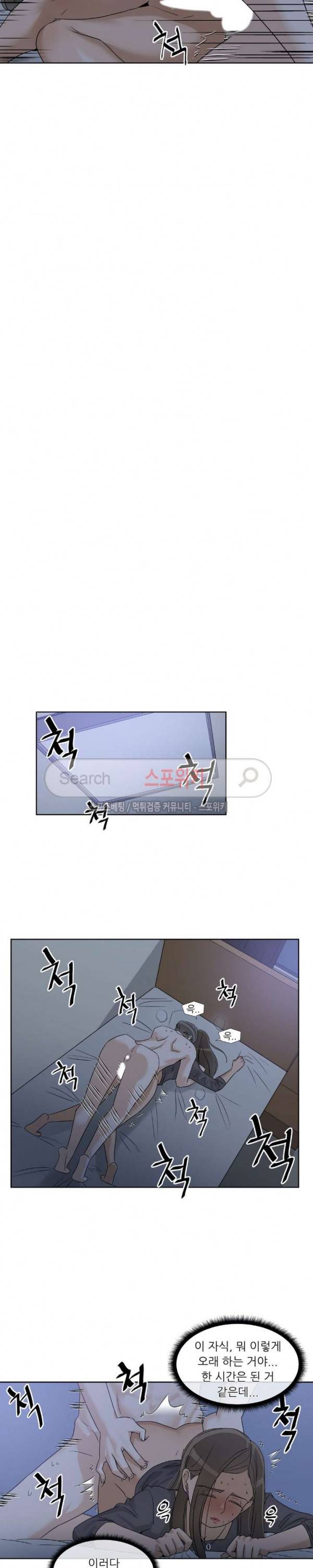 6번 남은 남자 60화 16