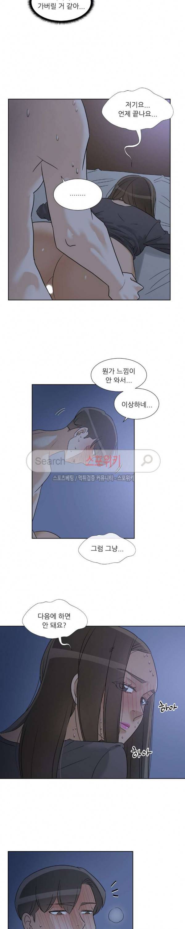 6번 남은 남자 60화 17
