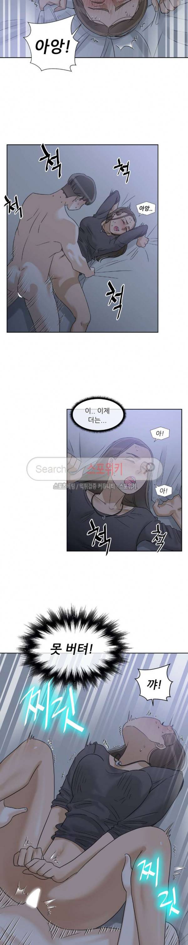 6번 남은 남자 60화 19