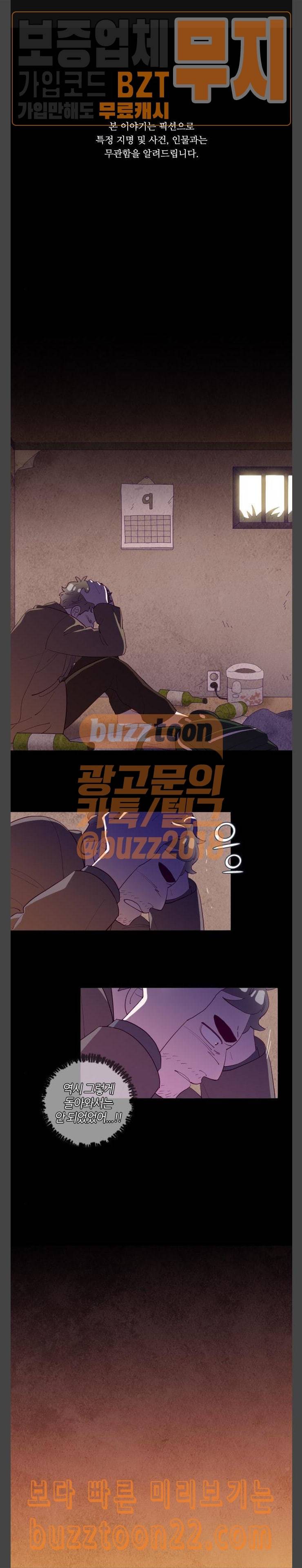 Ep2 귀전구담 어떤 아저씨 이야기 4 1