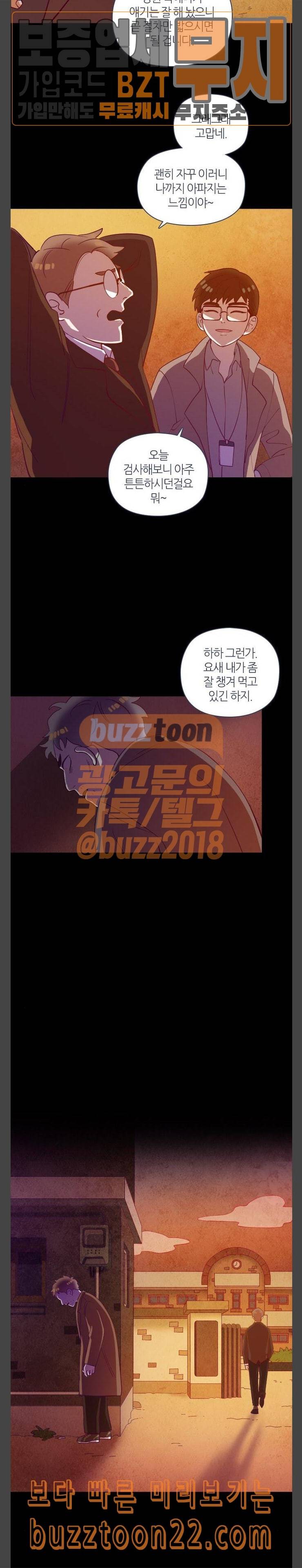 Ep2 귀전구담 어떤 아저씨 이야기 4 5