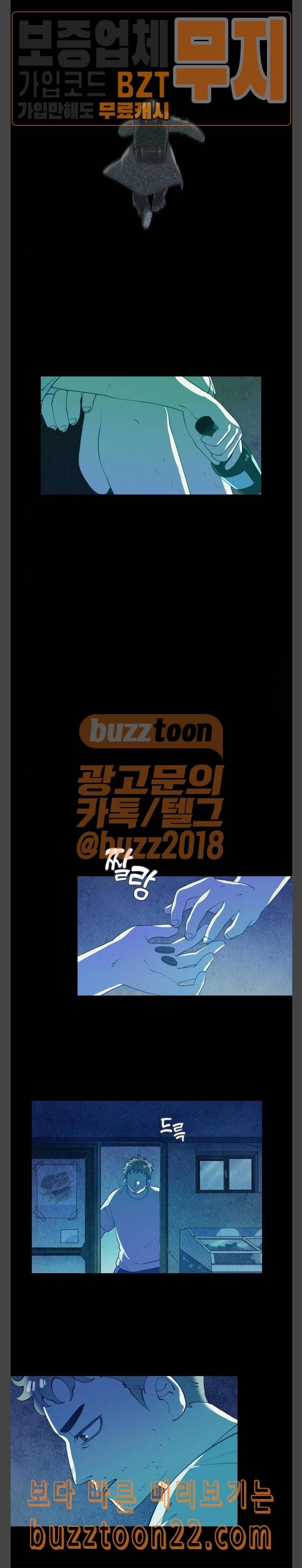 Ep2 귀전구담 어떤 아저씨 이야기 4 7