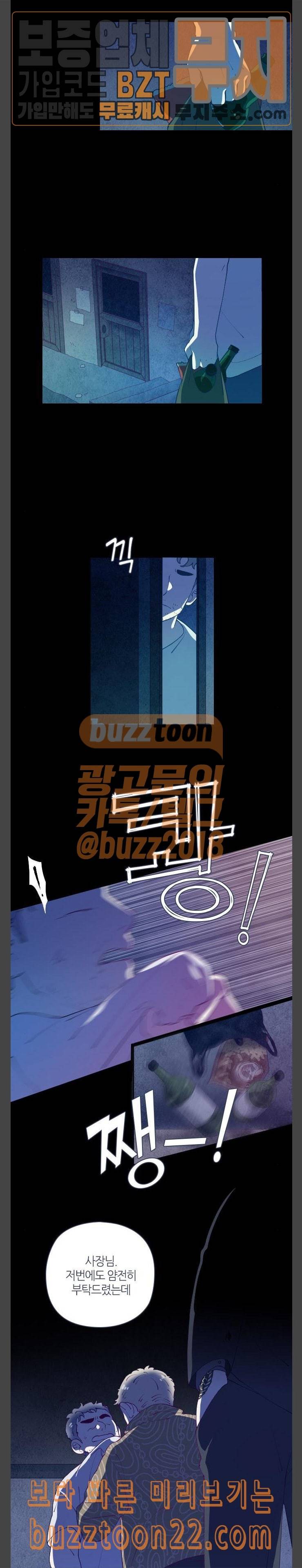Ep2 귀전구담 어떤 아저씨 이야기 4 8