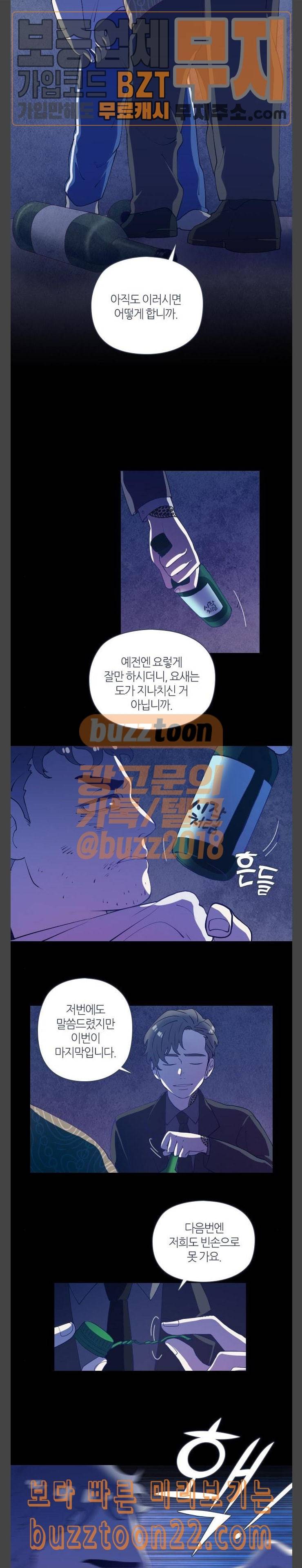 Ep2 귀전구담 어떤 아저씨 이야기 4 9