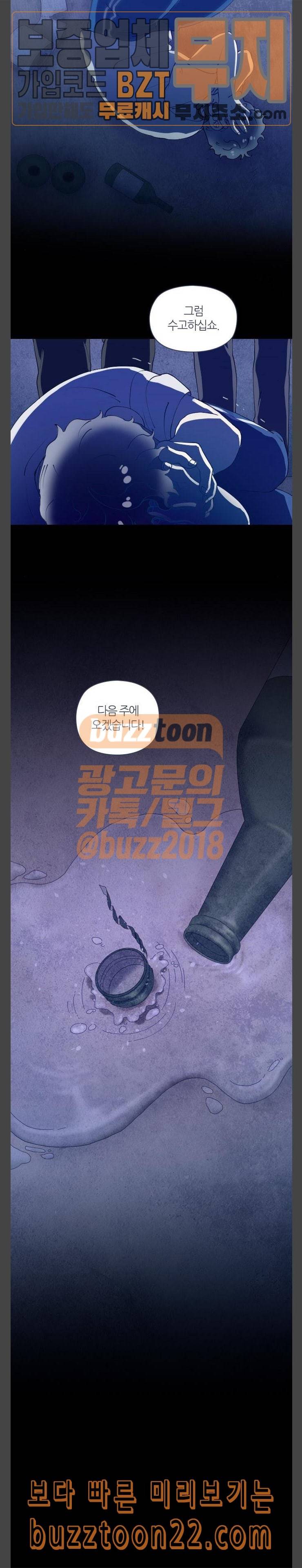 Ep2 귀전구담 어떤 아저씨 이야기 4 11