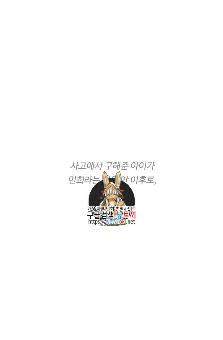 재밌니, 짝사랑 63화 1