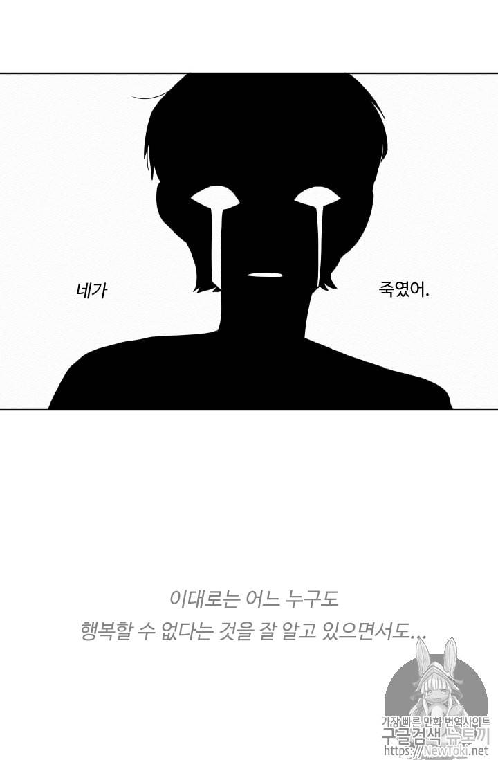 재밌니, 짝사랑 63화 9