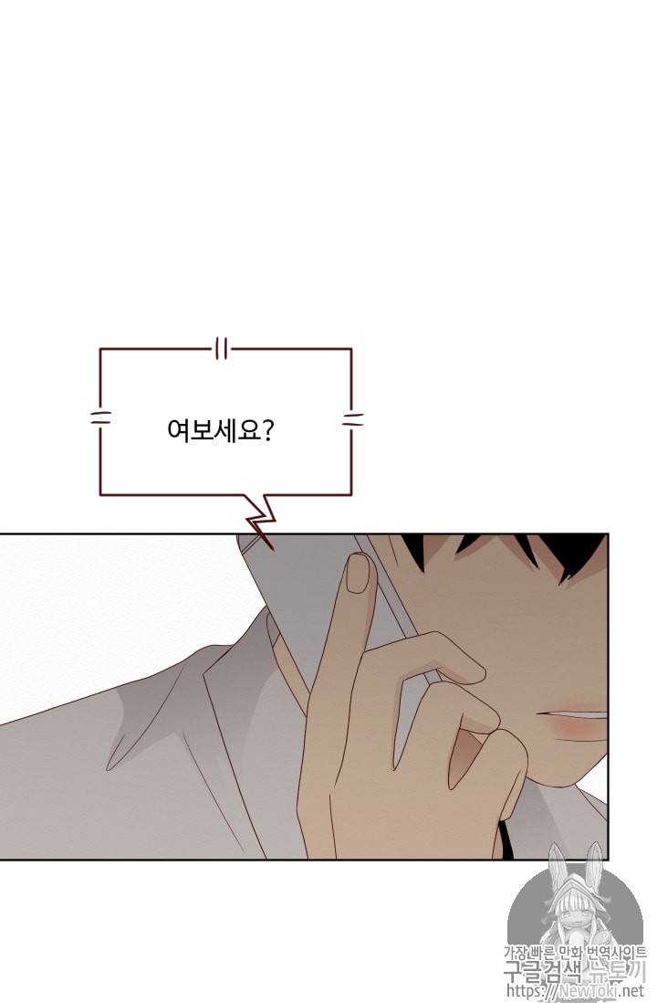 재밌니, 짝사랑 63화 11