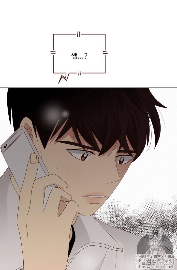 재밌니, 짝사랑 63화 12