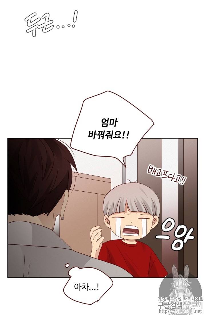 재밌니, 짝사랑 63화 14