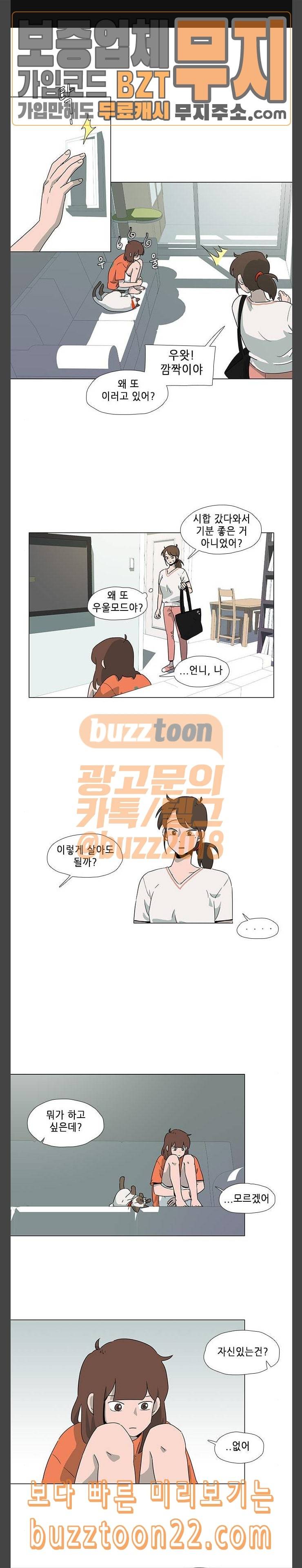 같은도장 33화 1