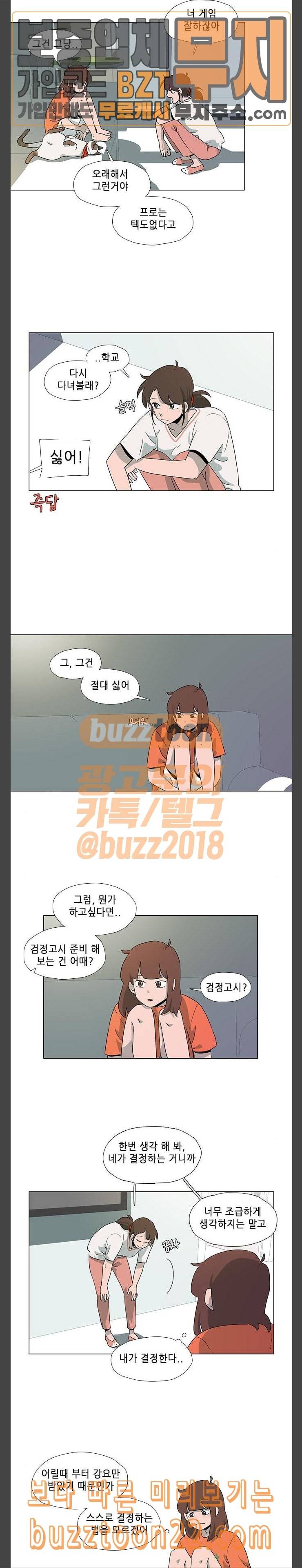 같은도장 33화 2