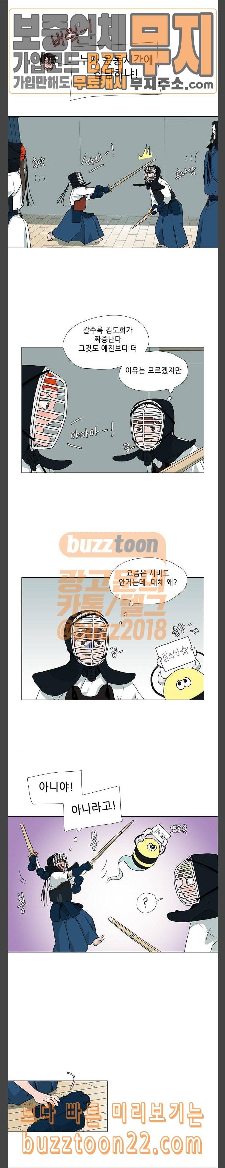 같은도장 33화 4