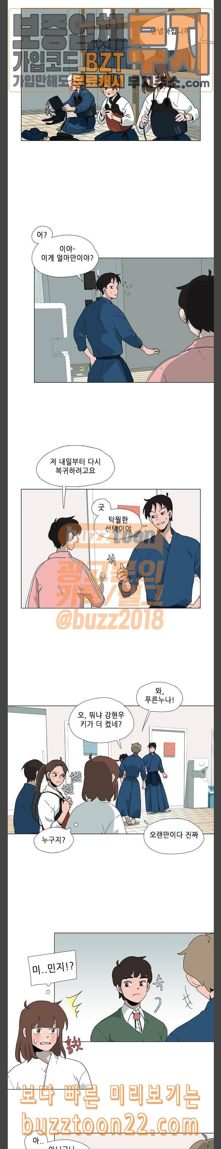 같은도장 33화 5