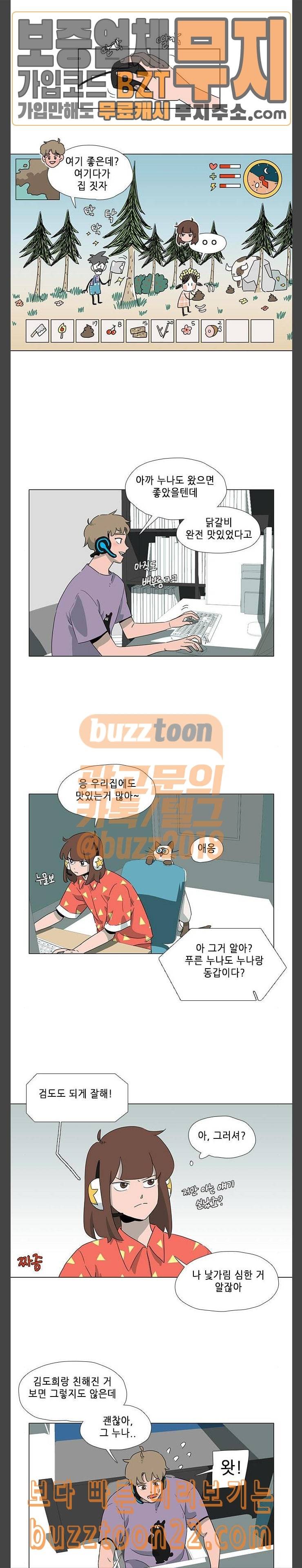 같은도장 33화 8