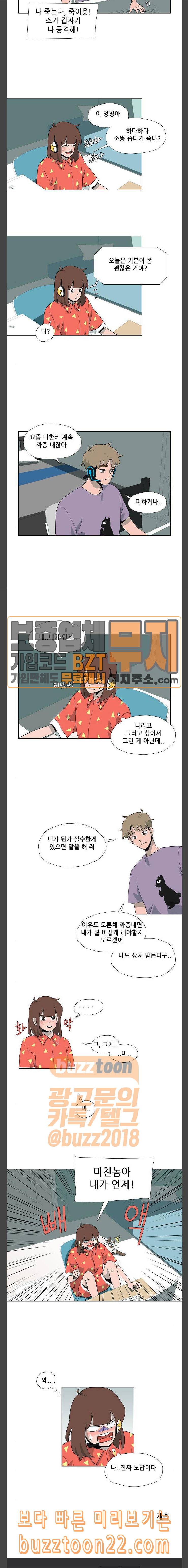같은도장 33화 9