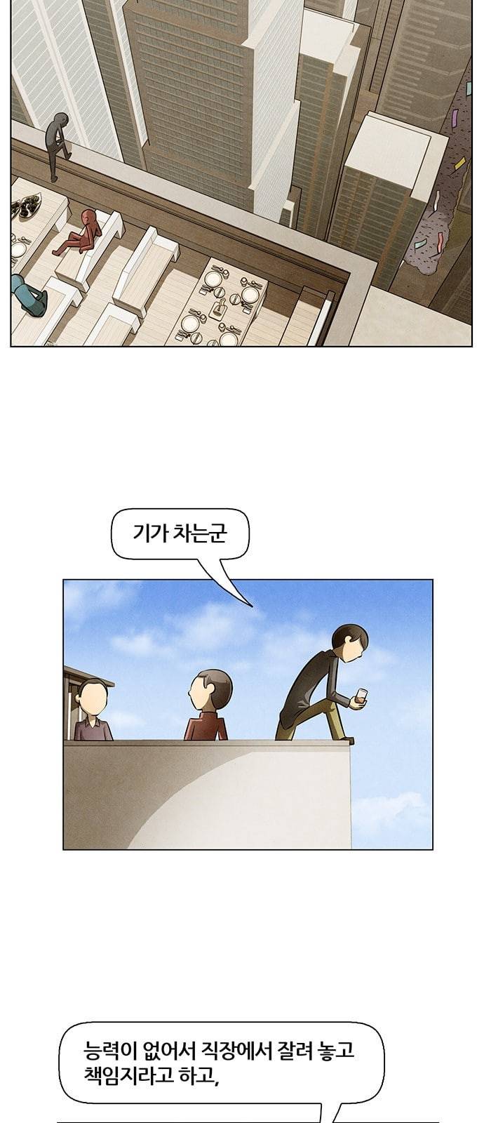 꿈의 기업 4 9 2