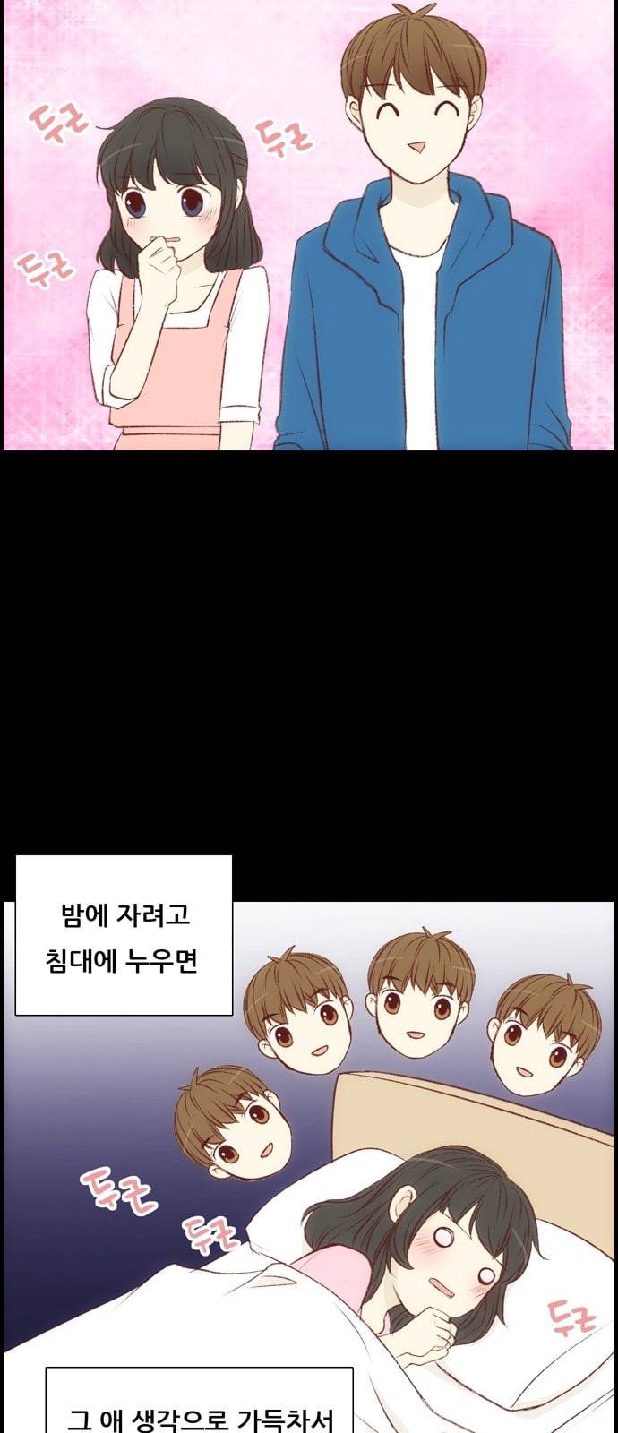 내 여자친구는 상남자 108 something special 3